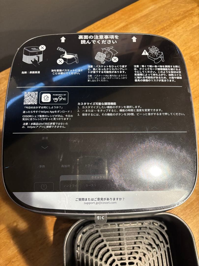 COSORI DCモーター ノンフライヤー 6L