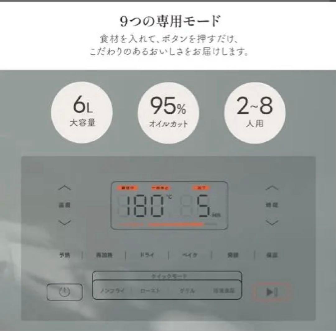COSORI DCモーター ノンフライヤー 6L