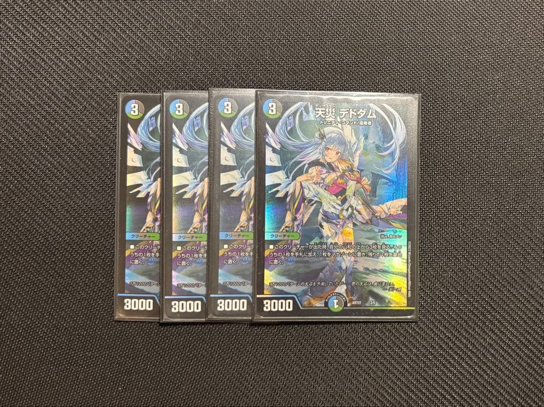 【11/25まで値下げ】天災 デドダム 神アート 4枚