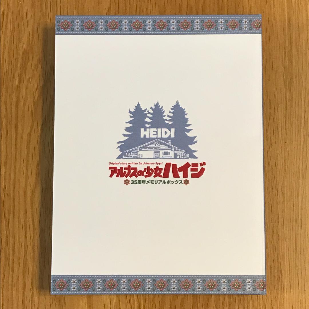 アルプスの少女ハイジ35周年メモリアルボックス【DVD】