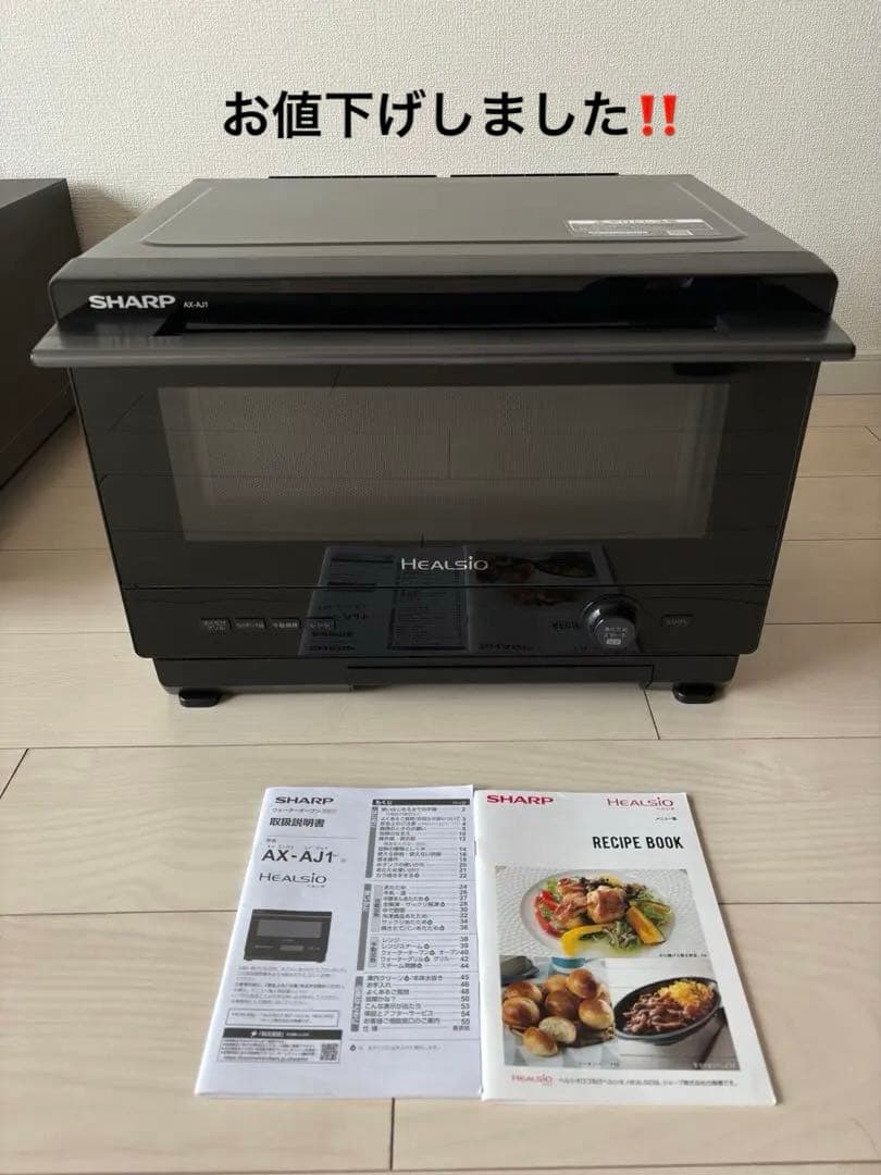SHARP ヘルシオ AX-AJ1 ウォーターオーブン オーブンレンジ　2020