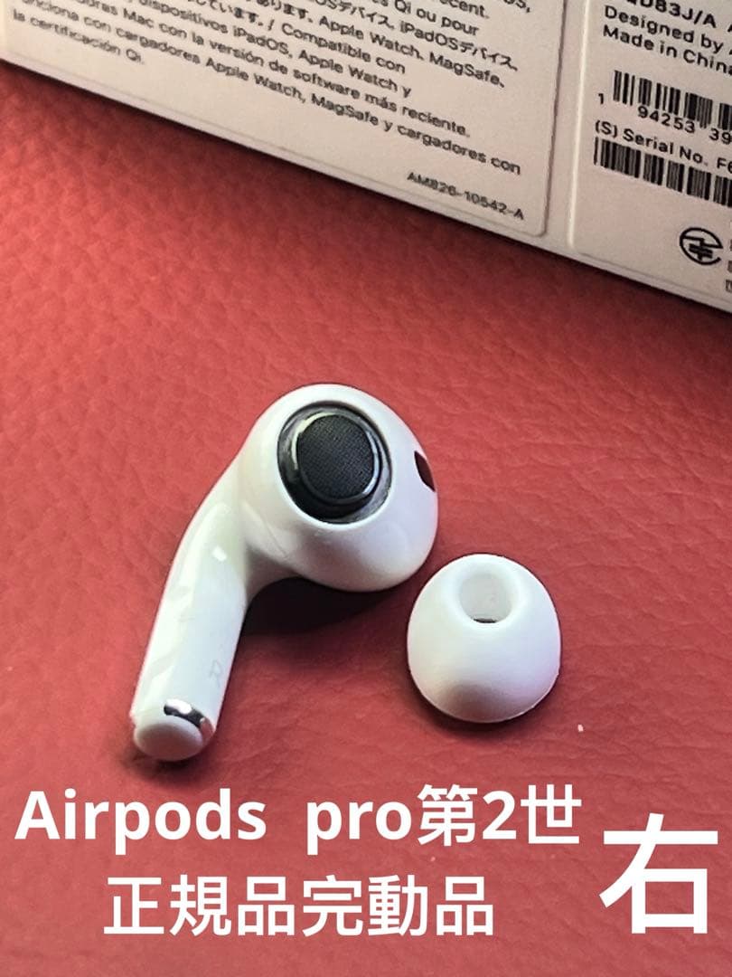 AirPods pro第2世代イヤホン右耳のみ A2698正規品動作品音質正常