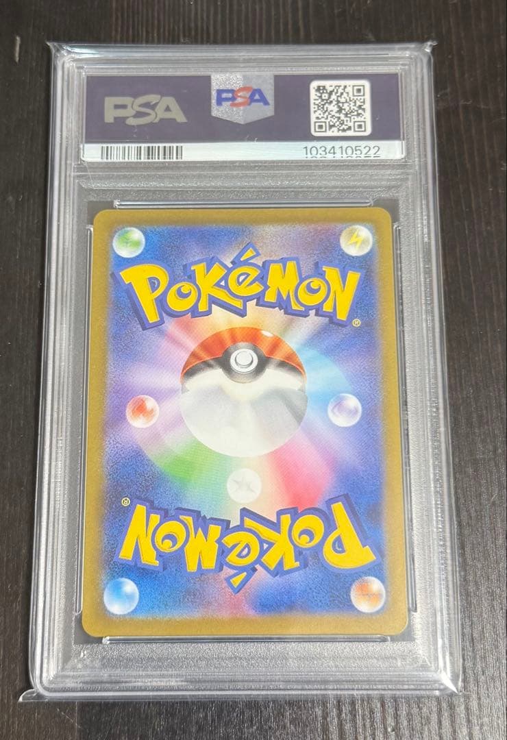 ミュウツー マスターボールミラー PSA10 151