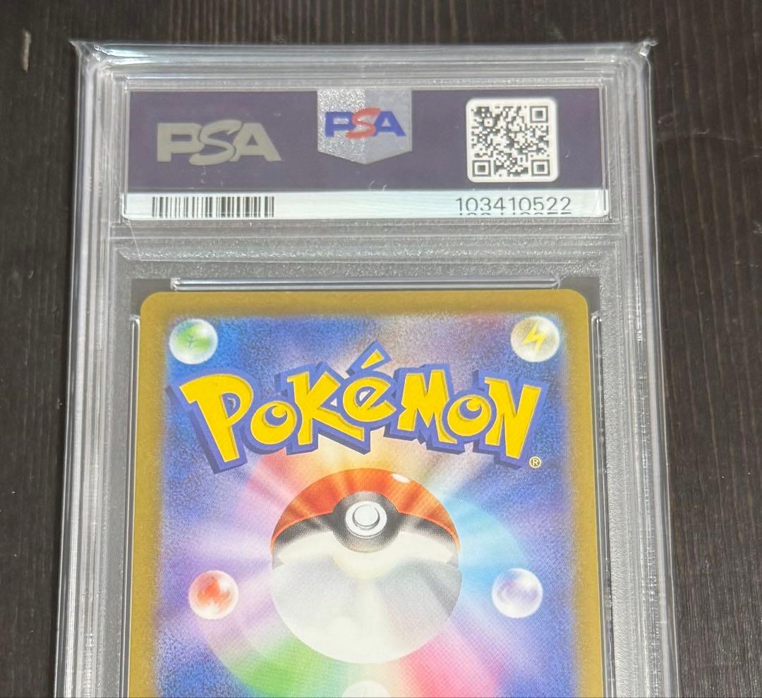 ミュウツー マスターボールミラー PSA10 151