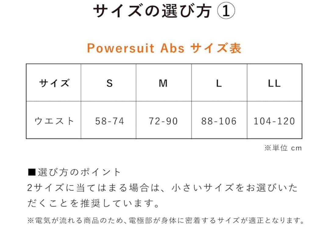 【sei1954】 シックスパッド パワースーツ アブズ Mサイズ