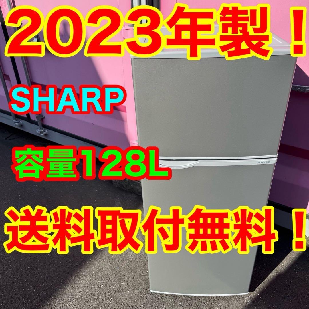ZH02★2023年製★シャープ　冷蔵庫　一人暮らし　シルバー　家電