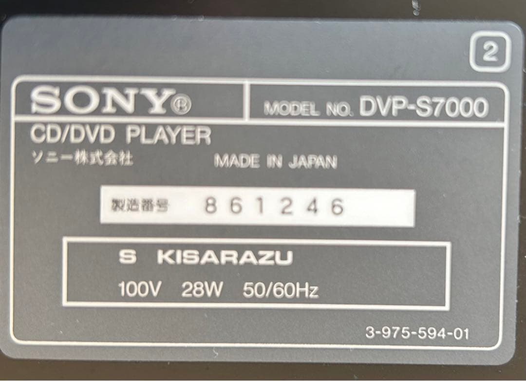 値下げ【美品】DVP-S7000 DVDプレーヤー
