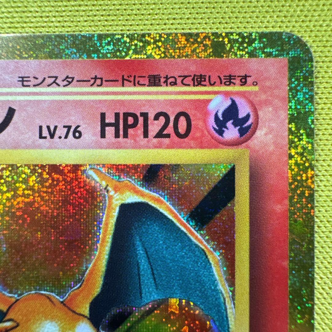 リザードン ポケモンカード　クラシック　classic
