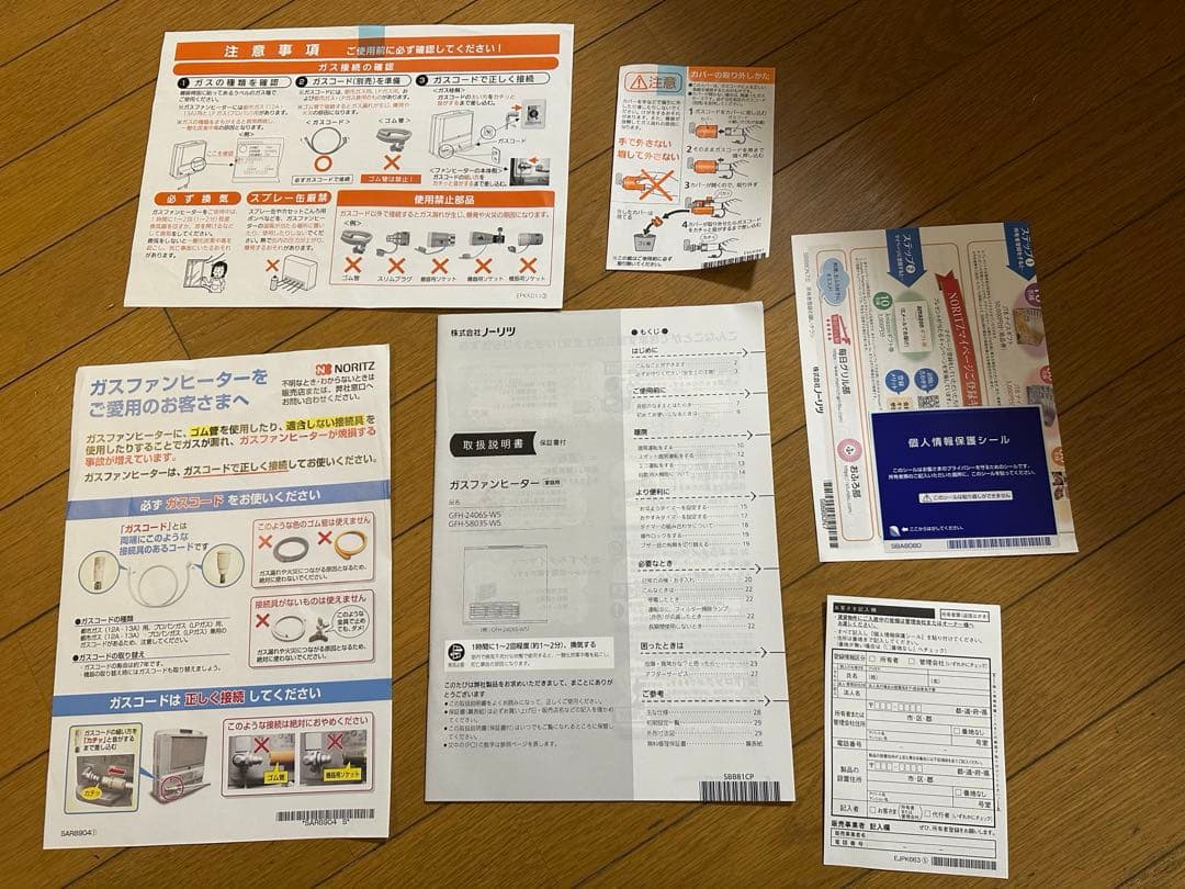 ノーリツ　GFH-2406S-W5-LP［LPガス］新品開封済み・未使用