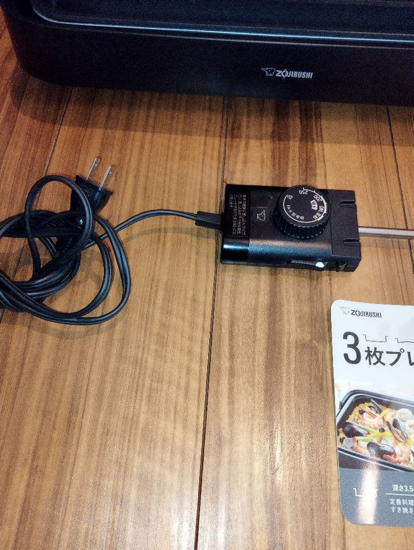 美品　象印　ホットプレートやきやき　EA-KK30