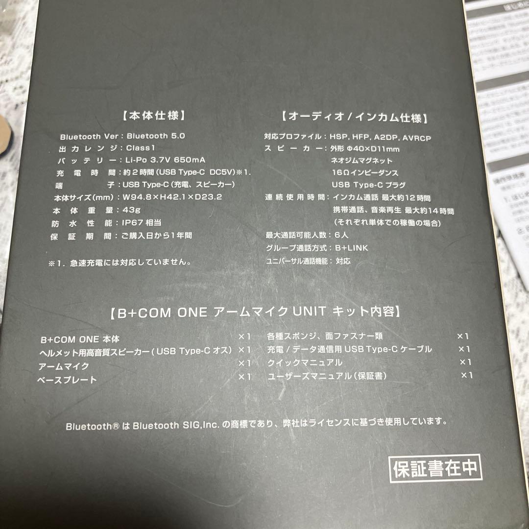 B+COM ONE Bluetoothインカム