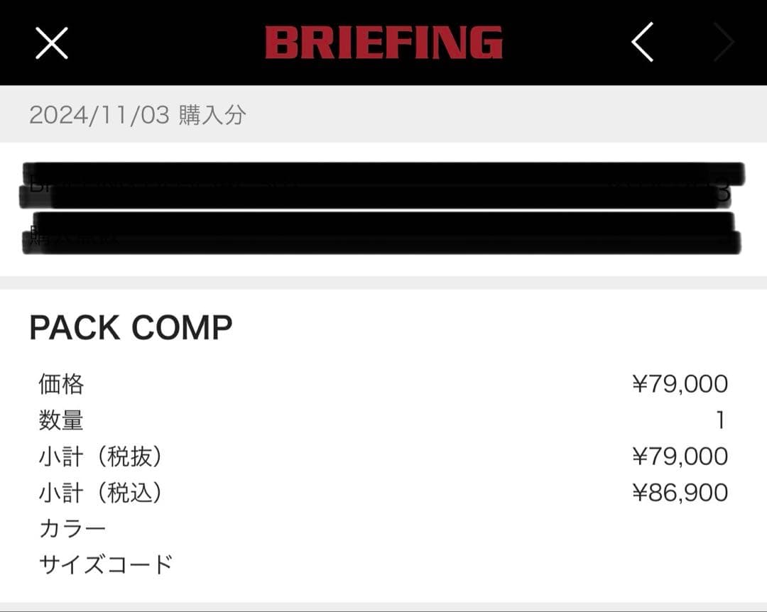 BRIEFING（ブリーフィング）PACK COMP