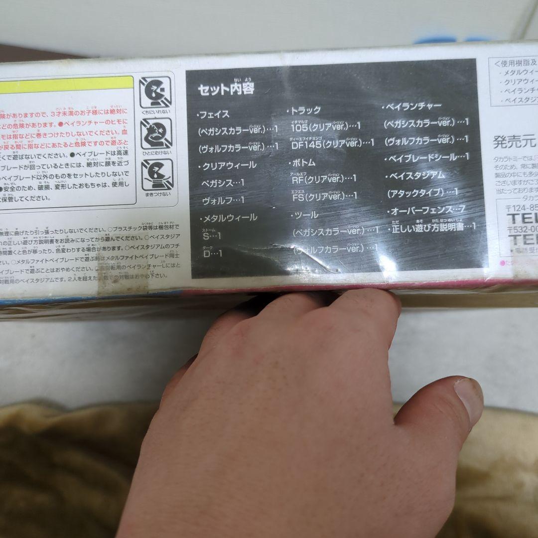 ベイブレード HYBRID WHEEL SET BB32