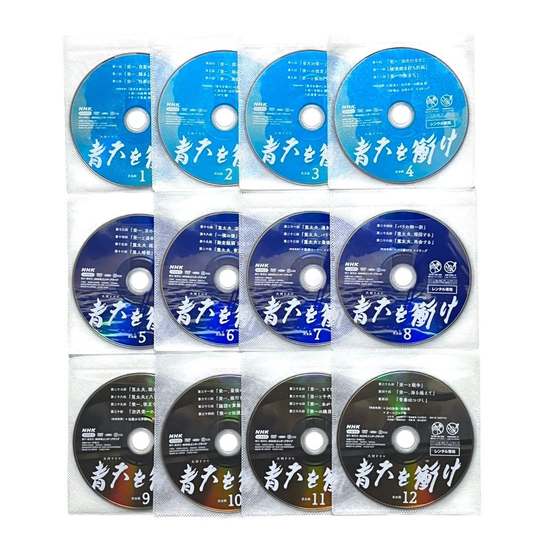 新品ケース NHK 大河ドラマ 「青天を衝け」 全巻 吉沢亮 高良健吾 橋本愛