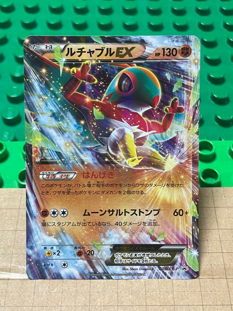 ルチャルブEXBWXY厳選コレクション