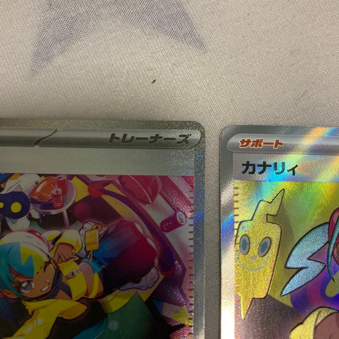 ポケモンカード　カナリィ SAR SR MEGAドリームex