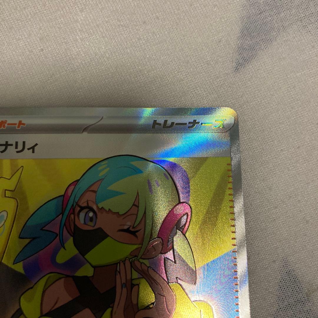 ポケモンカード　カナリィ SAR SR MEGAドリームex