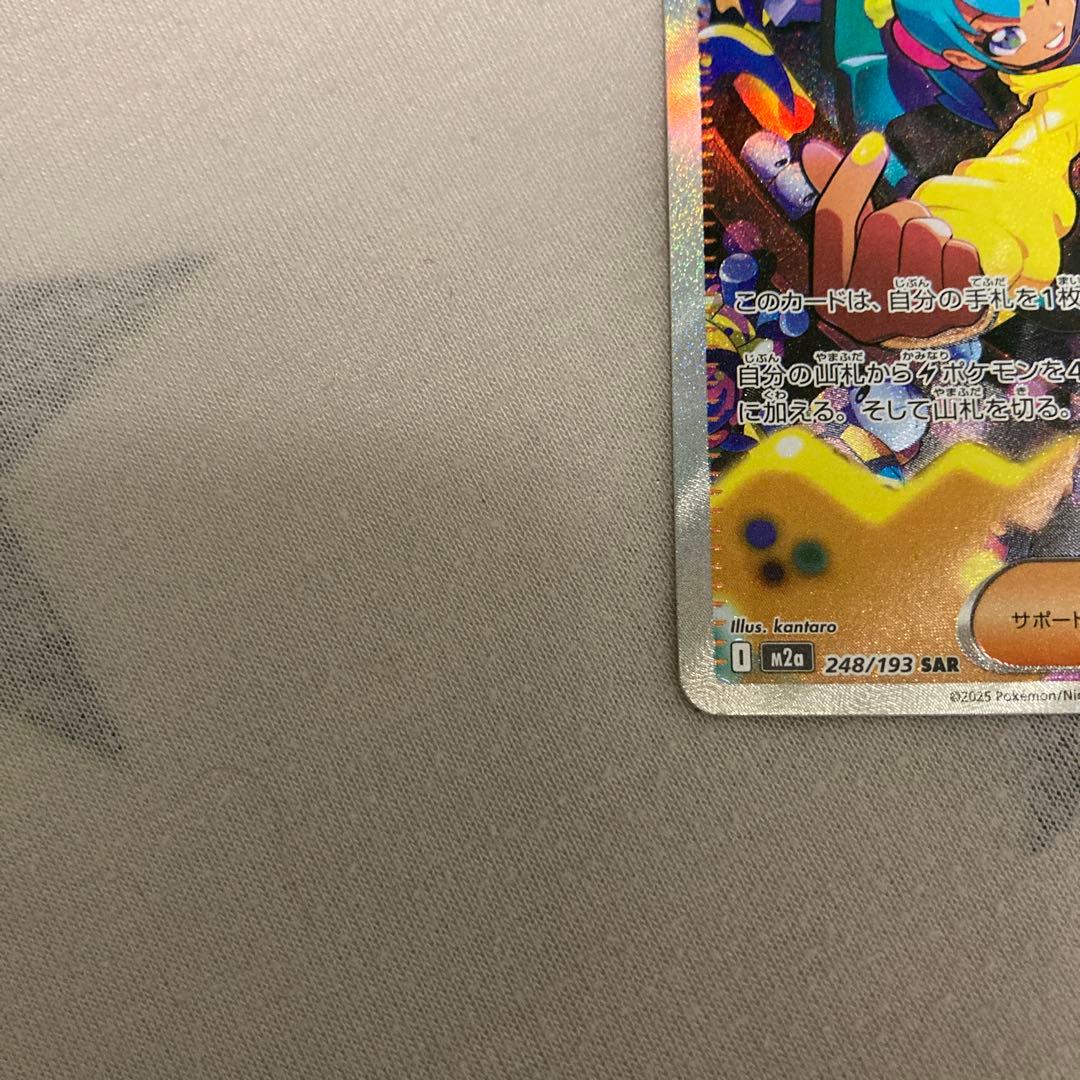 ポケモンカード　カナリィ SAR SR MEGAドリームex