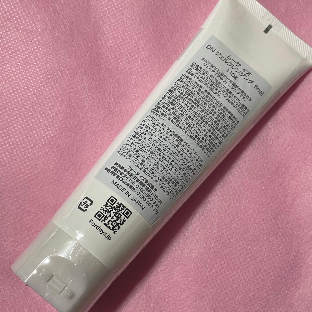 フォーデイズ　ムーサイオDNジェルクレンジング　final 3本セット