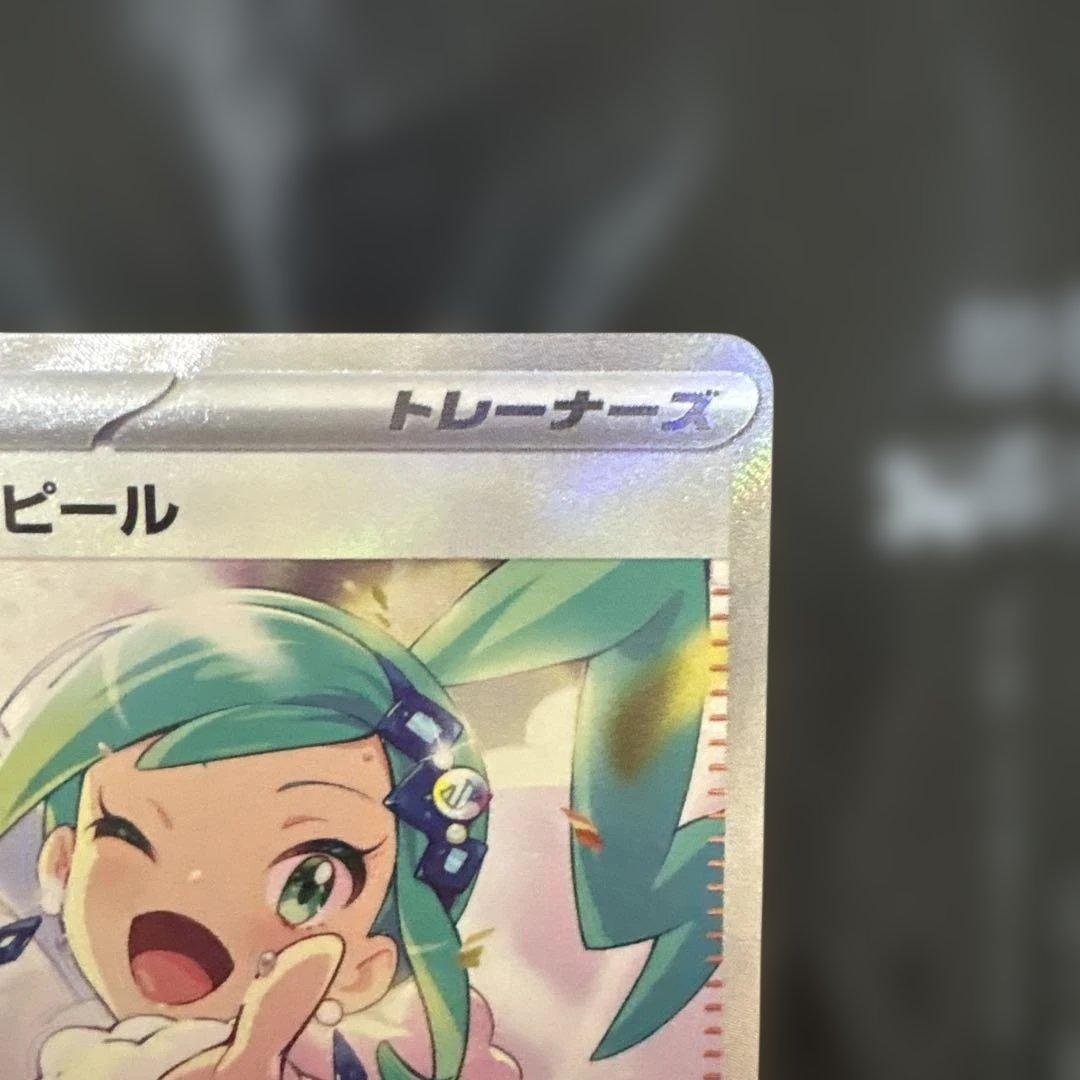 ルチアのアピール　sar 楽園ドラゴーナ