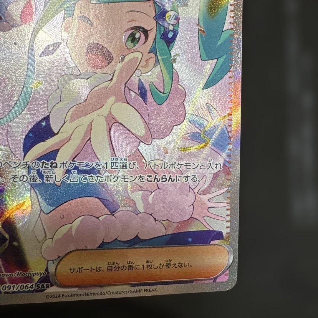 ルチアのアピール　sar 楽園ドラゴーナ