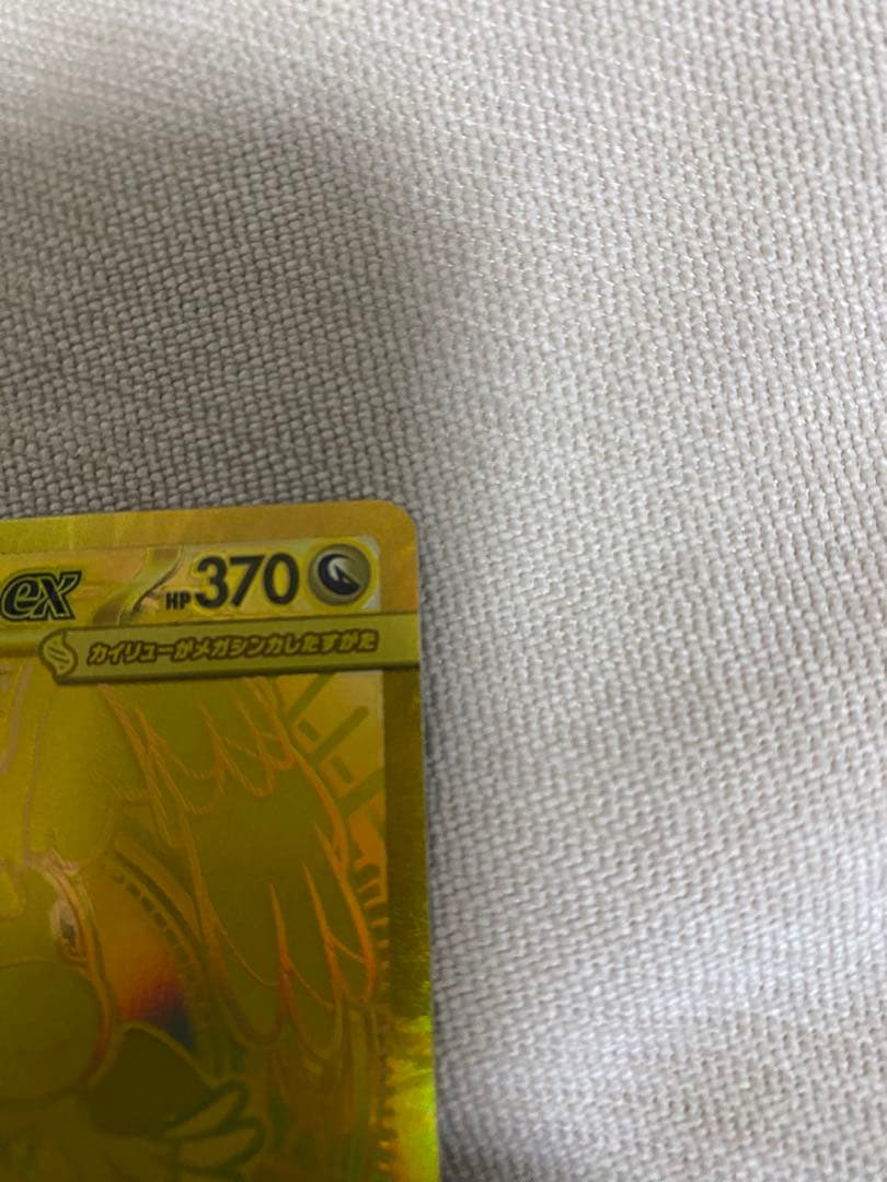 ポケモンカード メガカイリュー ex MUR