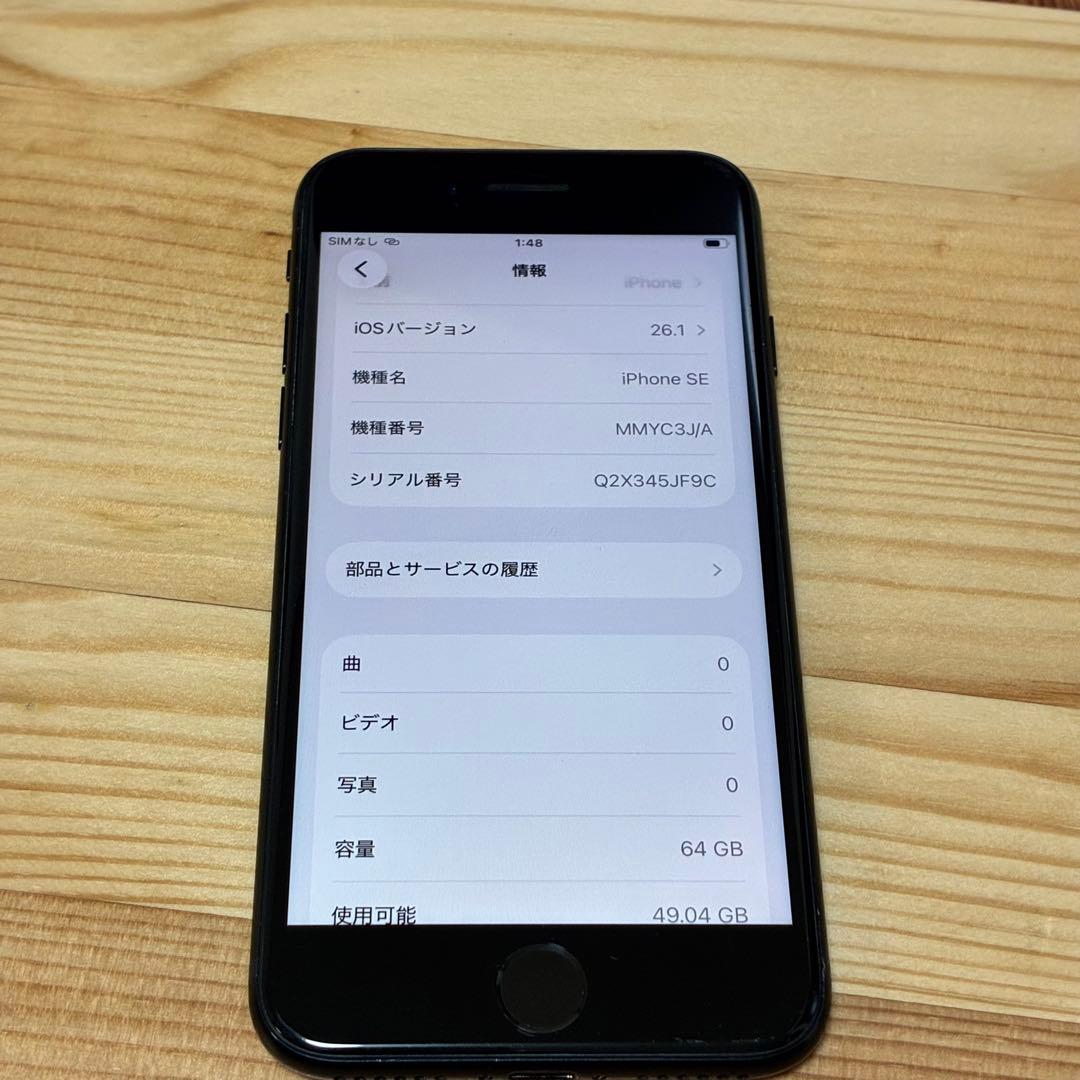 a*i様 バッテリー新品　iPhoneSE第3世代64GB SIMフリー　美品
