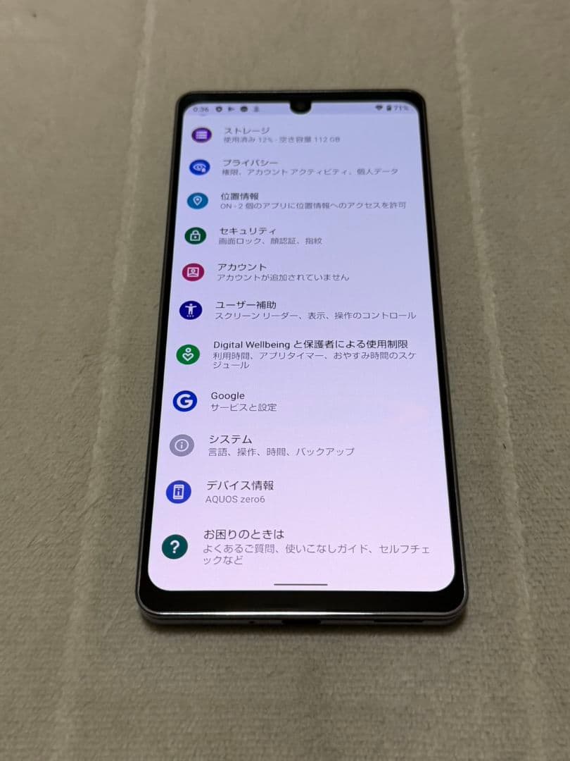 スマートフォン本体 SHARP AQUOS ZERO6 128GB SoftBank