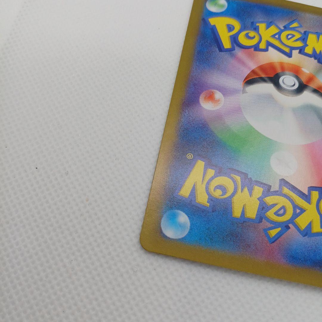 ピカチュウex UR 超電ブレイカー【まとめ買い歓迎】