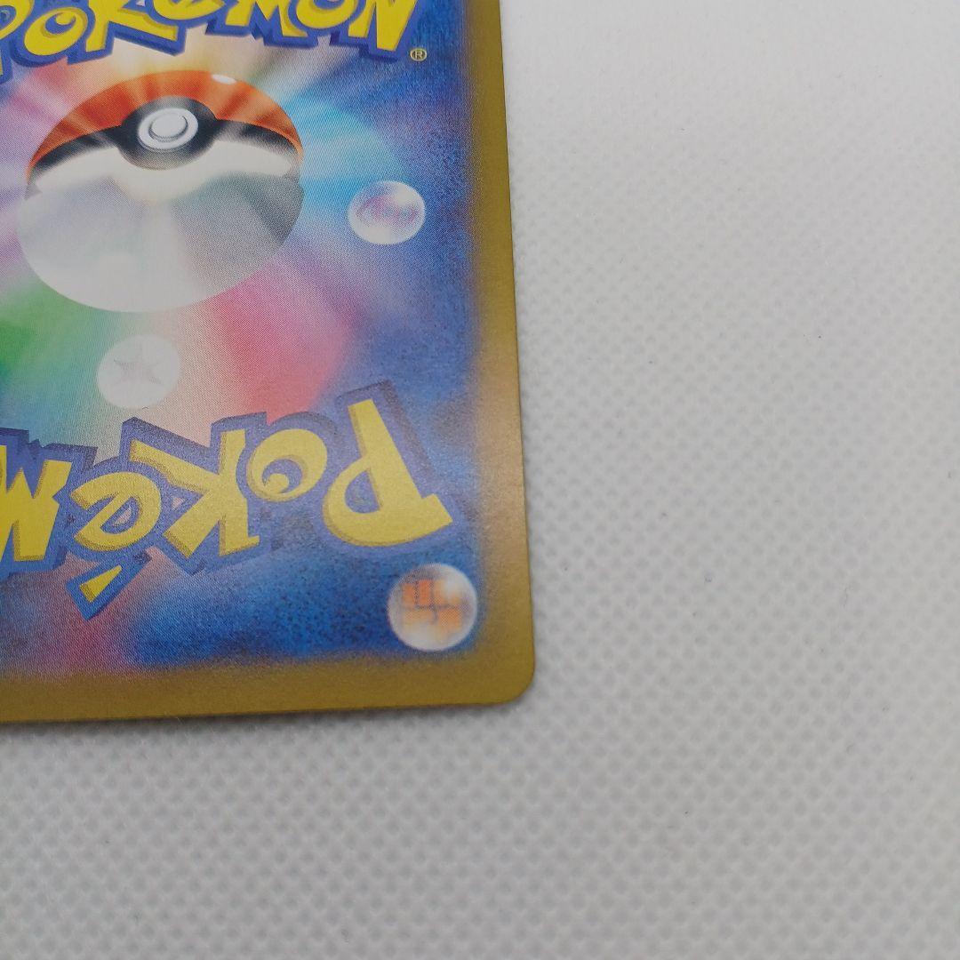 ピカチュウex UR 超電ブレイカー【まとめ買い歓迎】