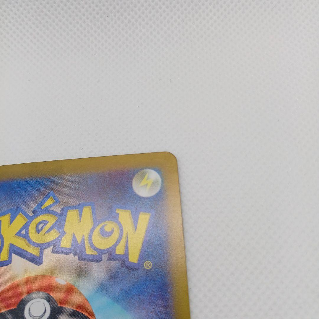 ピカチュウex UR 超電ブレイカー【まとめ買い歓迎】