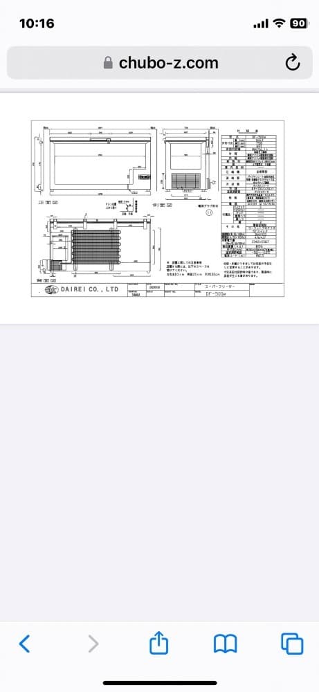 【最安値】超低温冷凍庫　スーパーフリーザー　DAIREI DF-500e