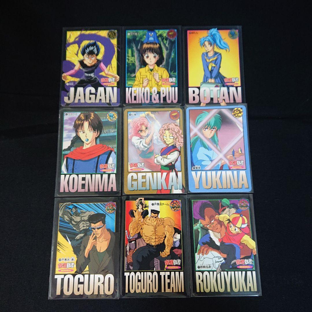 幽遊白書 カードダス メモリアル弾 カード フルコンプ