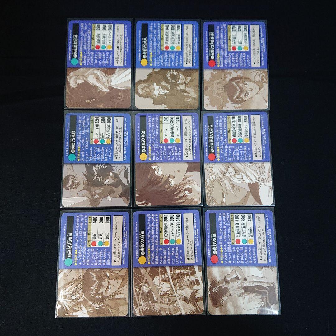 幽遊白書 カードダス メモリアル弾 カード フルコンプ