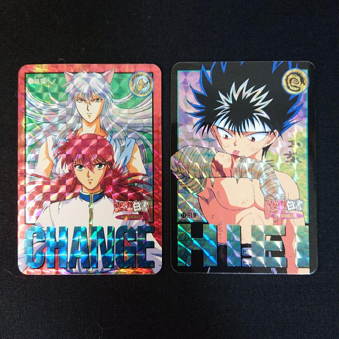 幽遊白書 カードダス メモリアル弾 カード フルコンプ