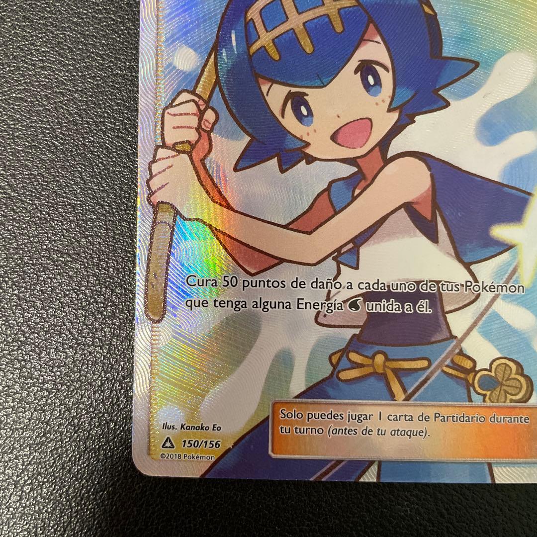 ポケモンカード外国版　スイレン　SR