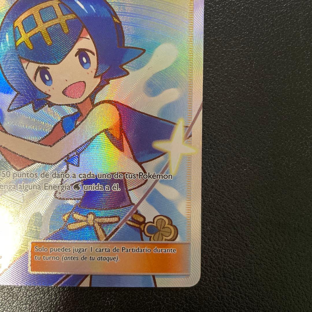 ポケモンカード外国版　スイレン　SR