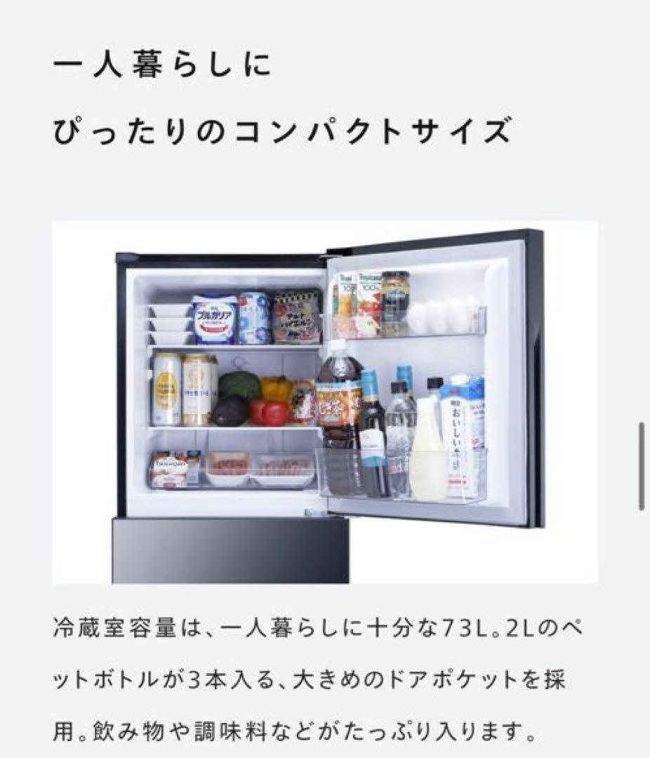 TWINBIRD HR-GJ12B 121L 2ドア冷凍冷蔵庫