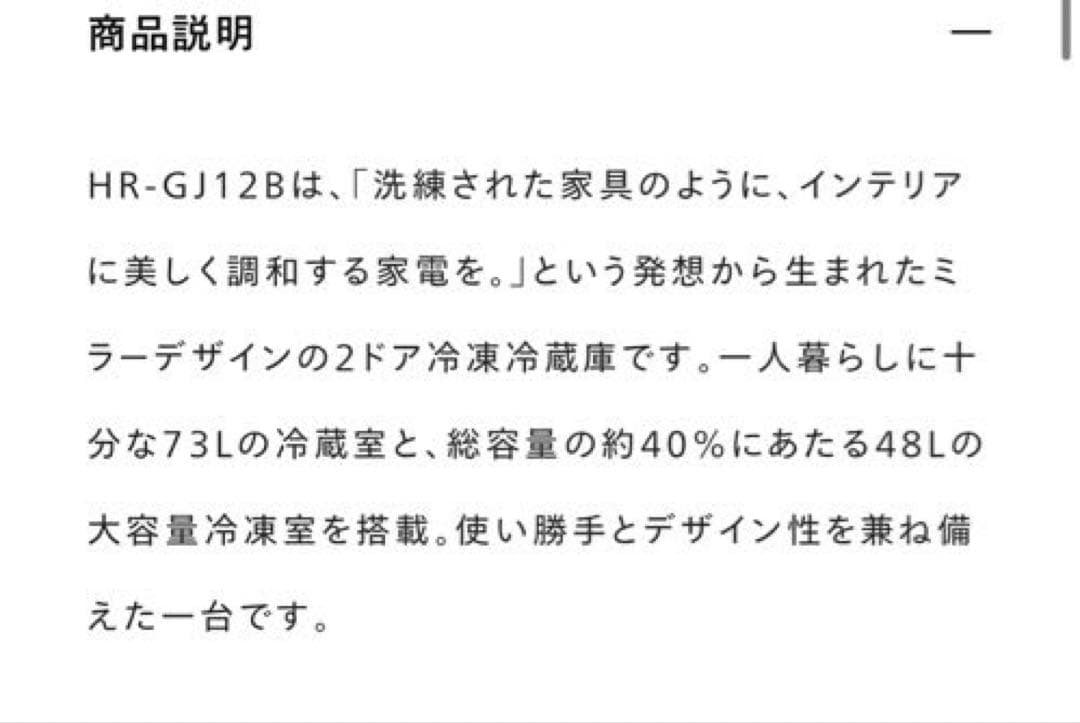 TWINBIRD HR-GJ12B 121L 2ドア冷凍冷蔵庫