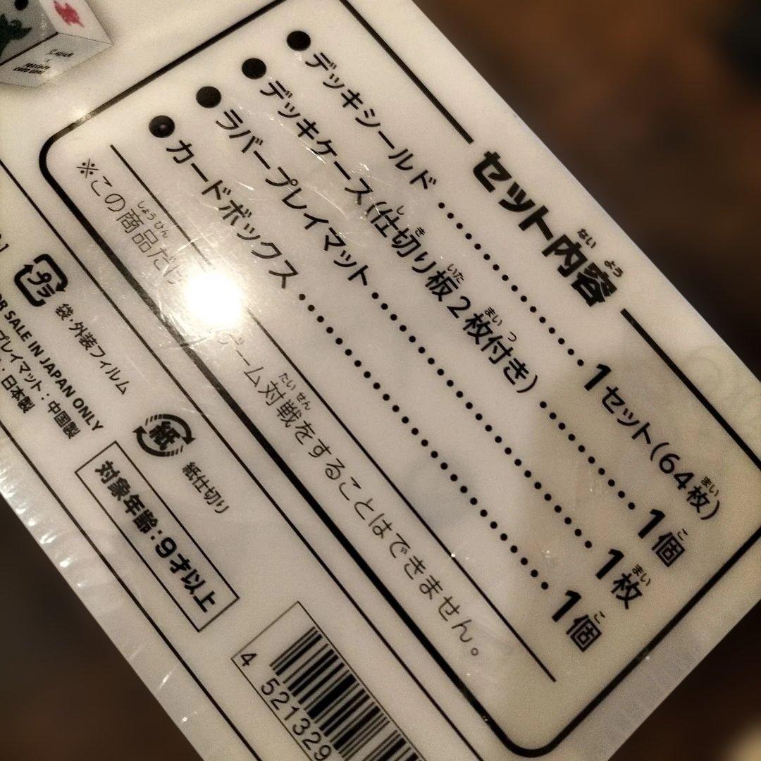 引退処分　Yu NAGABA ポケモンカードゲーム　イーブイズスペシャルBOX