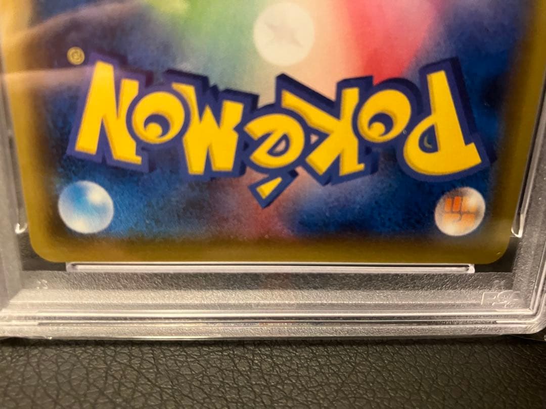 【PSA10】こくばバドレックスVMAX sa