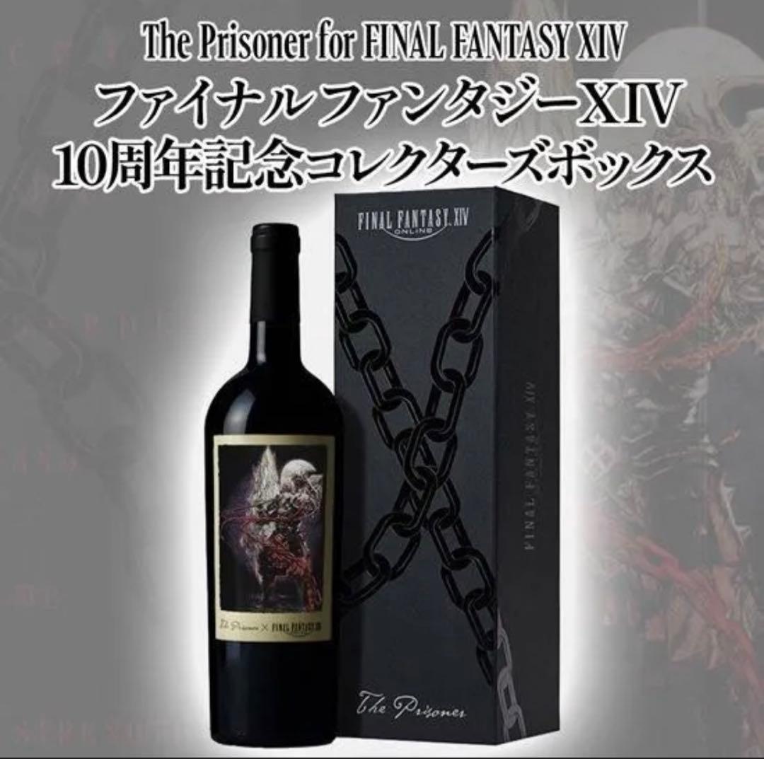 The Prisoner for ファイナルファンタジーXIVプリズナーFF14