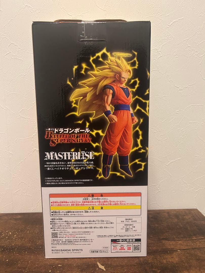 一番くじ ドラゴンボール 超サイヤ人3 孫悟空 MASTERLISEＡ賞　未開封