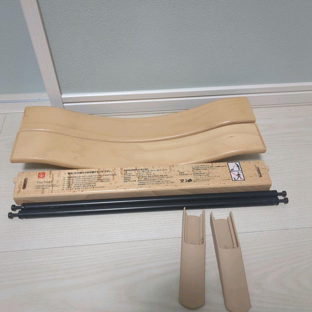 【美品】ストッケ　トリップトラップ　ナチュラル