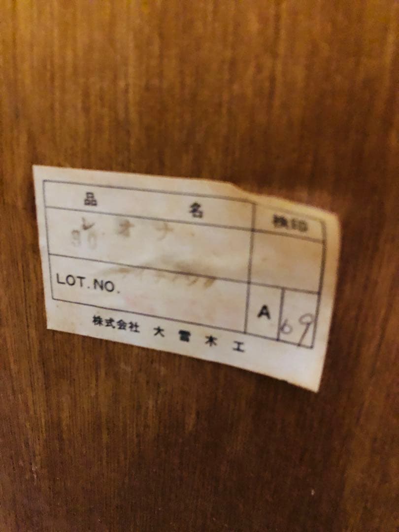 大雪木工　アンティーク　ライティングビューロー　木製　キャビネット　サイドボード