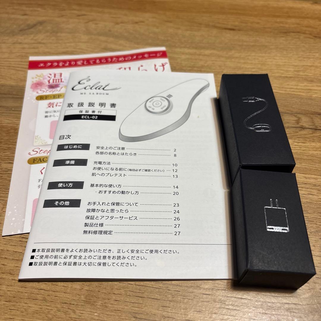 ME ラボン　エクラ