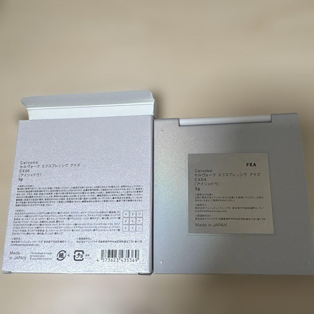 Celvoke エクスプレッシヴアイズ EX04
