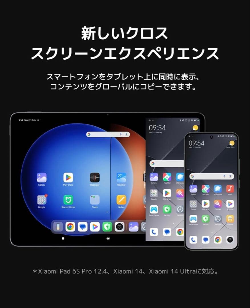 Xaomi Pad 6S Pro 12.4 8GB+256GB 12.4インチ