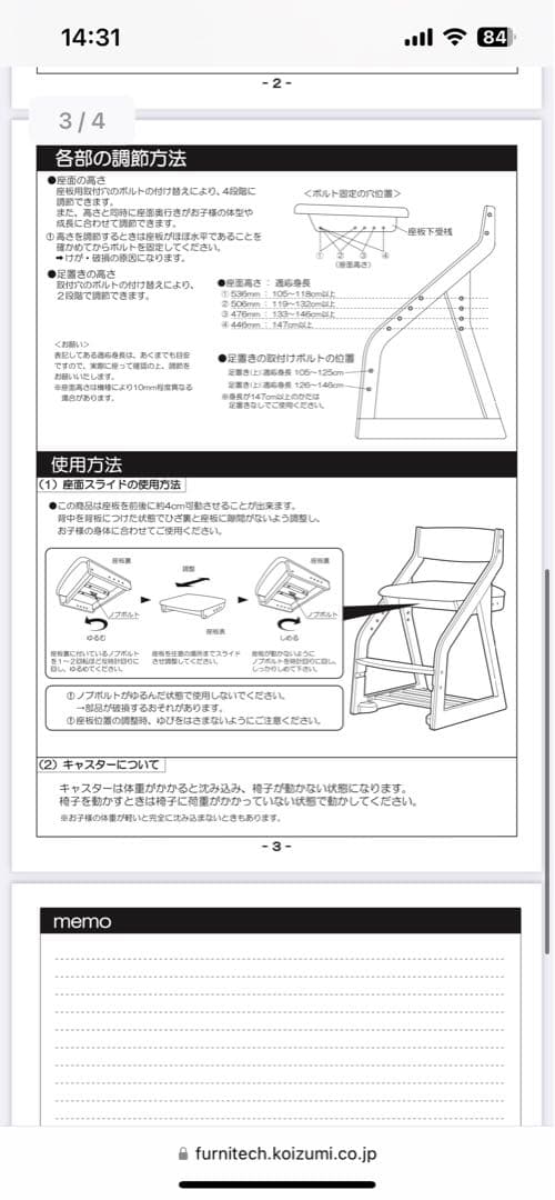 【美品】KOIZUMI コイズミ　コーディネートチェア　学習椅子