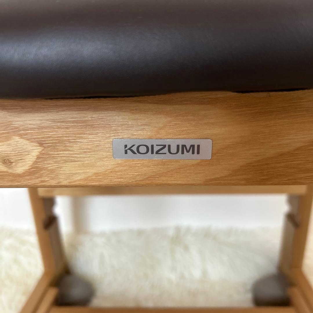 【美品】KOIZUMI コイズミ　コーディネートチェア　学習椅子